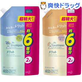 楽天市場 メリット 詰め替え セットの通販