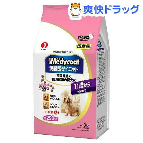 楽天市場 メディコート 満腹感ダイエット 11歳から 老齢犬用 3kg D Medycoat メディコート ドッグフード 爽快ドラッグ