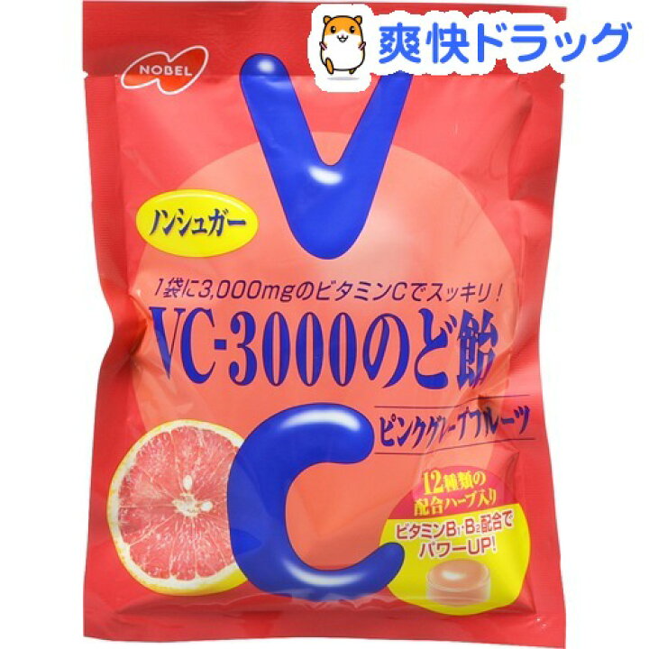 楽天市場 ノーベル製菓 Vc3000のど飴 ピンクグレープフルーツ 90g 爽快ドラッグ