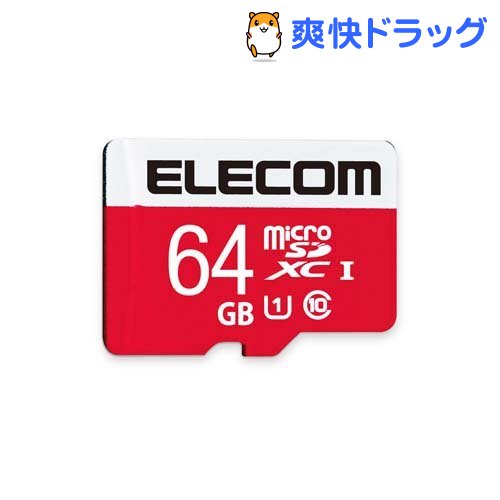 楽天市場 エレコム マイクロsdカード 64gb Uhs I U1 Class10 Gm Mfms064g 1個 エレコム Elecom 爽快ドラッグ