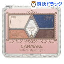 キャンメイク パーフェクトスタイリストアイズ 15 トワイライトビーチ(3g)【キャンメイク(CANMAKE)】 ランキングお取り寄せ