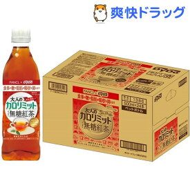 ダイドー 大人のカロリミット すっきり無糖紅茶(500ml*24本入)