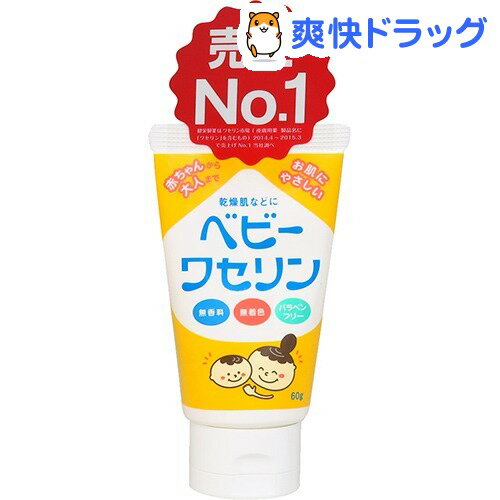 楽天市場 ベビーワセリン 60g ケンエー 爽快ドラッグ