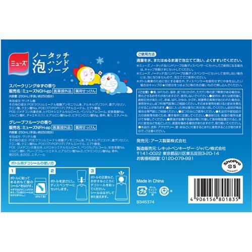 楽天市場 ミューズ ノータッチ泡ハンドソープ ドラえもん ドラミちゃん 詰替えセット 250ml 2個入 60箱セット ミューズ 爽快ドラッグ 楽天市場 ミューズ ノータッチ泡ハンドソープ ドラえもん ドラミちゃん 詰替えセット 250ml 2個入 60箱セット ミューズ 爽快ドラッグ