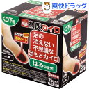 足の冷えない不思議な足もとカイロ はるつま先 黒(15足分)【桐灰カイロ】