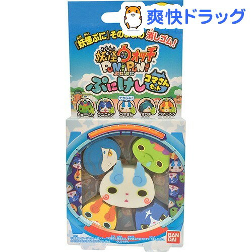 楽天市場 妖怪ウォッチ ぷにぷに ぷにけし コマさんセット 1セット 爽快ドラッグ