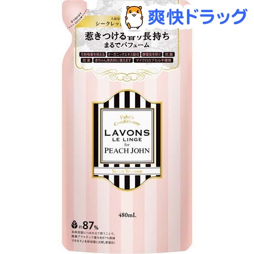楽天市場 ラボン ルランジェ Pj シークレットブロッサム 柔軟剤 詰替え 480ml ラボン Lavons 爽快ドラッグ