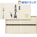 三輪そうめん大手の手延素麺 AU-50(50g*40束)【送料無料】 ランキングお取り寄せ