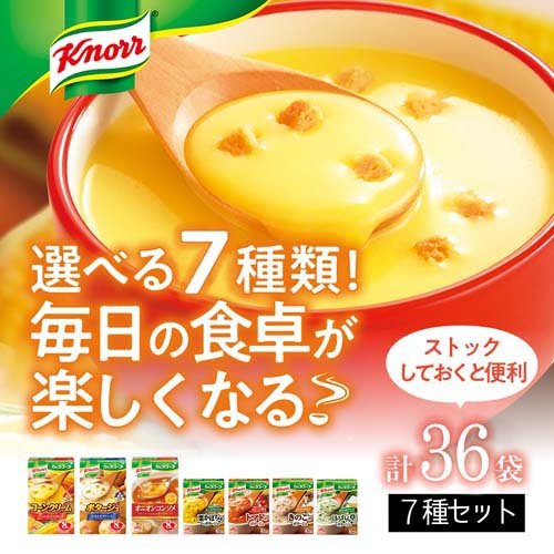 クノール カップスープ 人気7品種詰め合わせ 36食セット(1セット)【クノール】 | 爽快ドラッグ