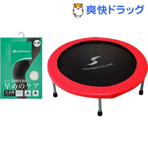 楽天市場 ファイテン 膝サポーターソフトタイプ シンテックス トランポリン Stt5 2点セット 1セット 爽快ドラッグ
