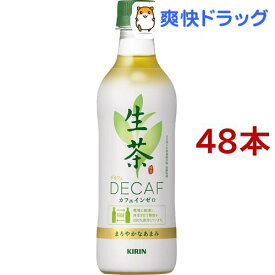 キリン 生茶 デカフェ(430ml*48本セット)【生茶】