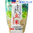 あきたこまち玄米 無洗米 鉄分強化(2kg)[鉄分 食品 無洗米] ランキングお取り寄せ