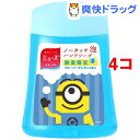 ミューズ ノータッチ泡ハンドソープ 詰替え ブルーソーダレモン ミニオンズ(250mL*4コセット)【2qh】【mqt01】【ミューズ】