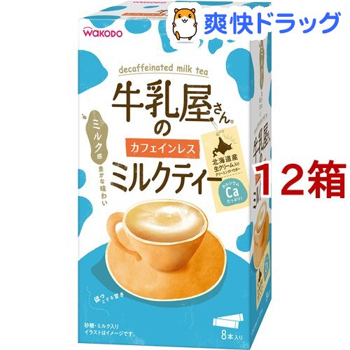 楽天市場 牛乳屋さんのカフェインレスミルクティー 12g 8本入 12箱セット 牛乳屋さんシリーズ 爽快ドラッグ