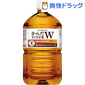 からだすこやか茶W(1.05L*12本入)