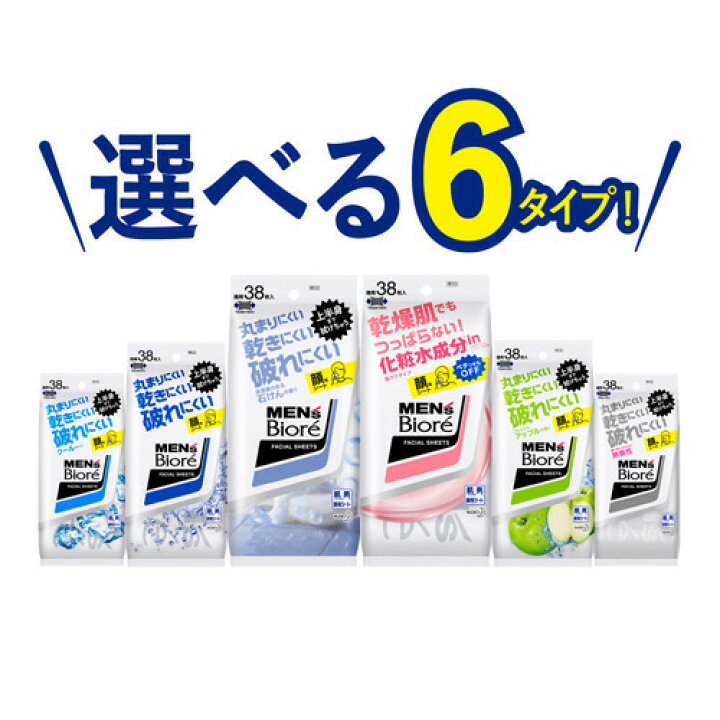 楽天市場 メンズビオレ 洗顔シート 香り気にならない 無香性 卓上用 38枚入 3袋セット メンズビオレ 爽快ドラッグ
