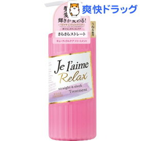 楽天市場 ジュレーム ストレートの通販