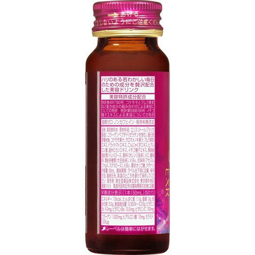 楽天市場 ザ コラーゲン Exr ドリンク 50ml 3本入 ザ コラーゲン 爽快ドラッグ