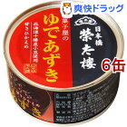 榮太樓 和菓子屋のゆであずき(200g*6コ)