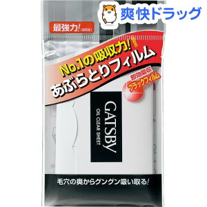 ギャツビー あぶらとり紙の人気商品 通販 価格比較 価格 Com