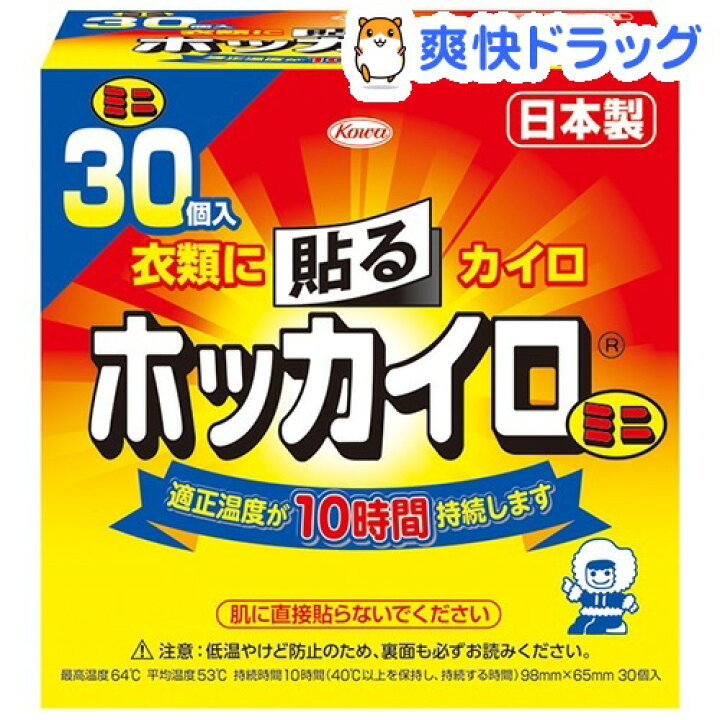 楽天市場 ホッカイロ 貼る ミニ 30コ入 ホッカイロ 爽快ドラッグ 楽天市場 ホッカイロ 貼る ミニ 30コ入 ホッカイロ 爽快ドラッグ