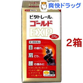 楽天市場 ビタトレールの通販