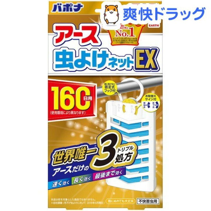楽天市場 アース 虫よけネットex 160日用 虫除けプレート 1コ入 バポナ 爽快ドラッグ