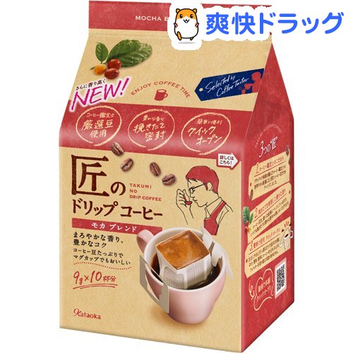 楽天市場 片岡物産 匠のドリップコーヒー モカブレンド 10杯分 爽快ドラッグ 楽天市場 片岡物産 匠のドリップコーヒー モカブレンド 10杯分 爽快ドラッグ