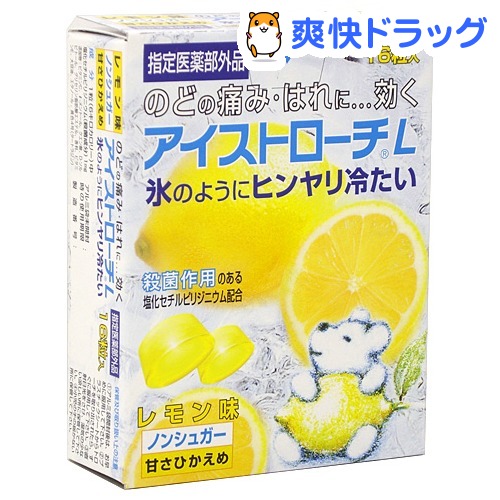 アイストローチ L 16粒 レモン味 超格安一点 【国内即発送】
