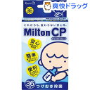 ミルトン CP(36錠)[哺乳びん用洗剤 ベビー用品] ランキングお取り寄せ