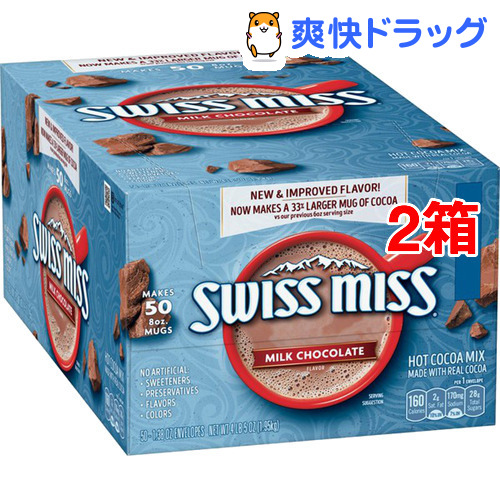 スイスミス ミルクチョコレート ホットココア 39g 美品 50袋入 予約販売 2箱セット