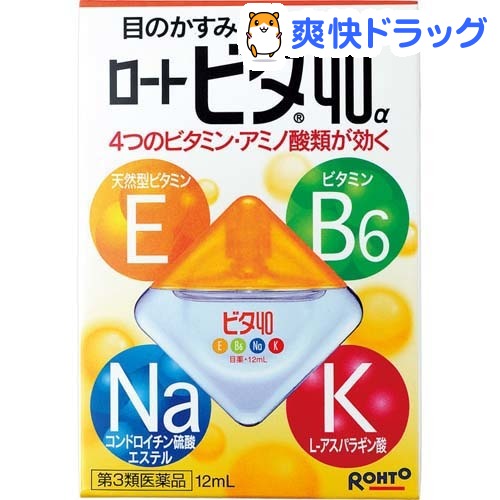 楽天市場 第3類医薬品 ロート ビタ40アルファ 12ml ロート