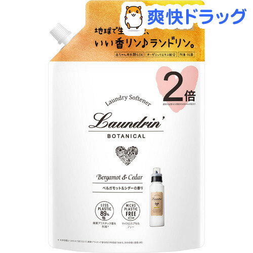 楽天市場 ランドリンボタニカル 柔軟剤 ベルガモット シダー 大容量 詰め替え 860ml ランドリン 花粉吸着防止 爽快ドラッグ 楽天市場 ランドリンボタニカル 柔軟剤 ベルガモット シダー 大容量 詰め替え 860ml ランドリン 花粉吸着防止 爽快ドラッグ