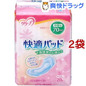 楽天市場 ピジョン リクープ 快適パンツの通販