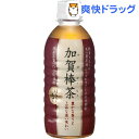 ハイピース 加賀棒茶 ほうじたて(330mL*24本入)【ハイピース】【送料無料】 ランキングお取り寄せ