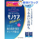 バイオクレン モノケア モイスト(240mL*2本入)【バイオクレン(Bioclen)】 ランキングお取り寄せ