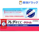 【第1類医薬品】メンソレータム フレディCCクリーム(セルフメディケーション税制対象)(10g)【メンソレータム】 ランキングお取り寄せ