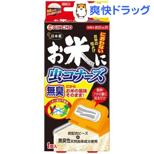 楽天市場 Kincho お米に虫コナーズ におわない米びつ用防虫剤 15kg