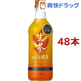 キリン 生茶 ほうじ煎茶 ほうじ茶(525ml*48本セット)【生茶】
