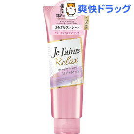 楽天市場 ジュレーム リラックス さらさらストレートの通販