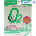 【オススメ】O2デイリーケアソリューション(240mL*2本入) ランキングお取り寄せ