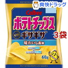 カルビー ポテトチップス ギザギザ 味わいしお味(60g*3コセット)【カルビー ポテトチップス】