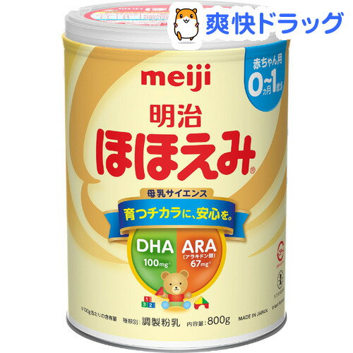 楽天市場 明治ほほえみ 800g 明治ほほえみ 粉ミルク 爽快ドラッグ