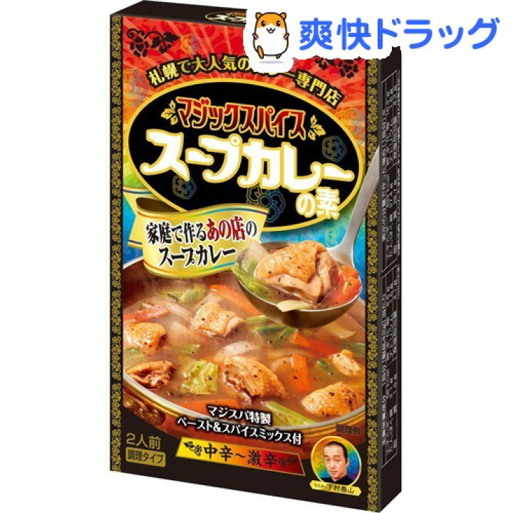 楽天市場 マジックスパイス スープカレーの素 84g 爽快ドラッグ