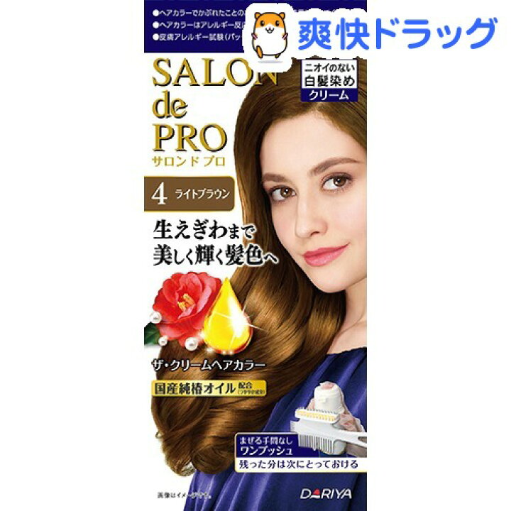 楽天市場 サロンドプロ ザ クリームヘアカラー 4 ライトブラウン 1セット サロンドプロ 白髪染め 爽快ドラッグ
