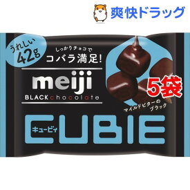 明治 ブラックチョコレート CUBIE(42g*5袋セット)【明治チョコレート】