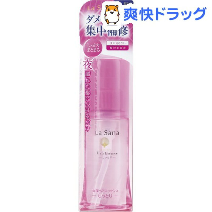 楽天市場 ラサーナ 海藻 ヘア エッセンス しっとり Mサイズ 75ml