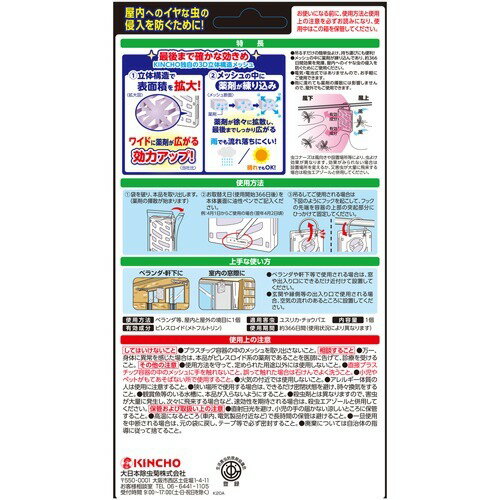 楽天市場 虫コナーズ ベランダ用 虫よけプレート 366日用 無臭 1コ入 虫コナーズ プレートタイプ 無臭 爽快ドラッグ