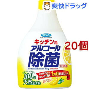 抗菌 キッチン グッズ アルコール除菌 抗菌 除菌グッズの人気商品 通販 価格比較 価格 Com