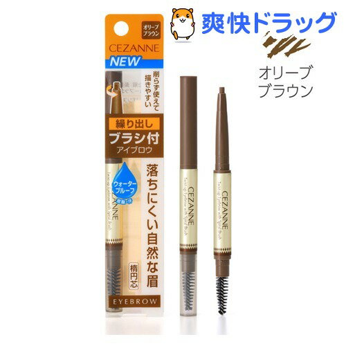 楽天市場 セザンヌ ブラシ付アイブロウ繰り出し 02 オリーブブラウン 0 23g セザンヌ Cezanne 爽快ドラッグ